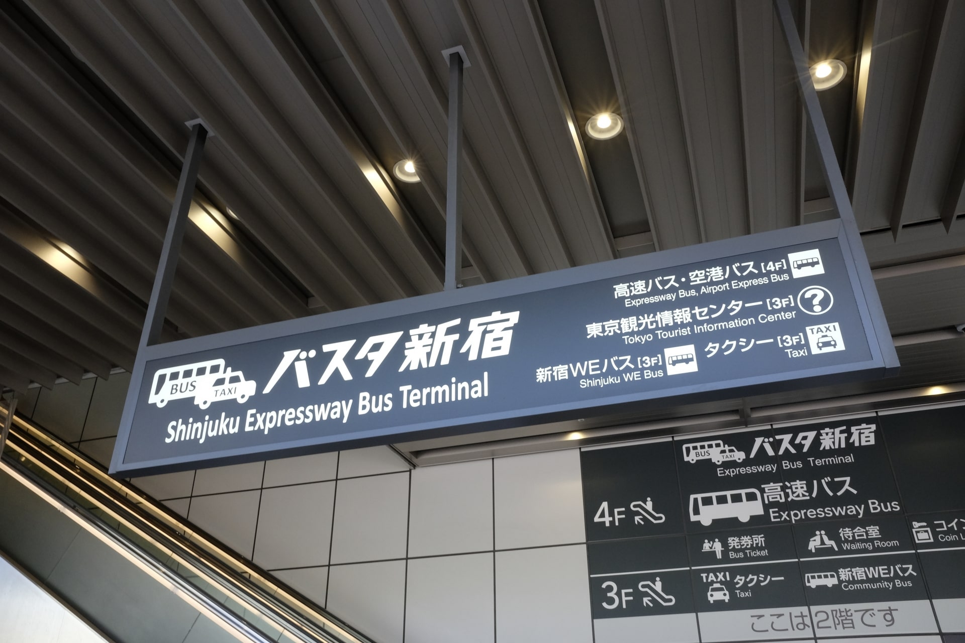 Shinjuku Bus Terminal