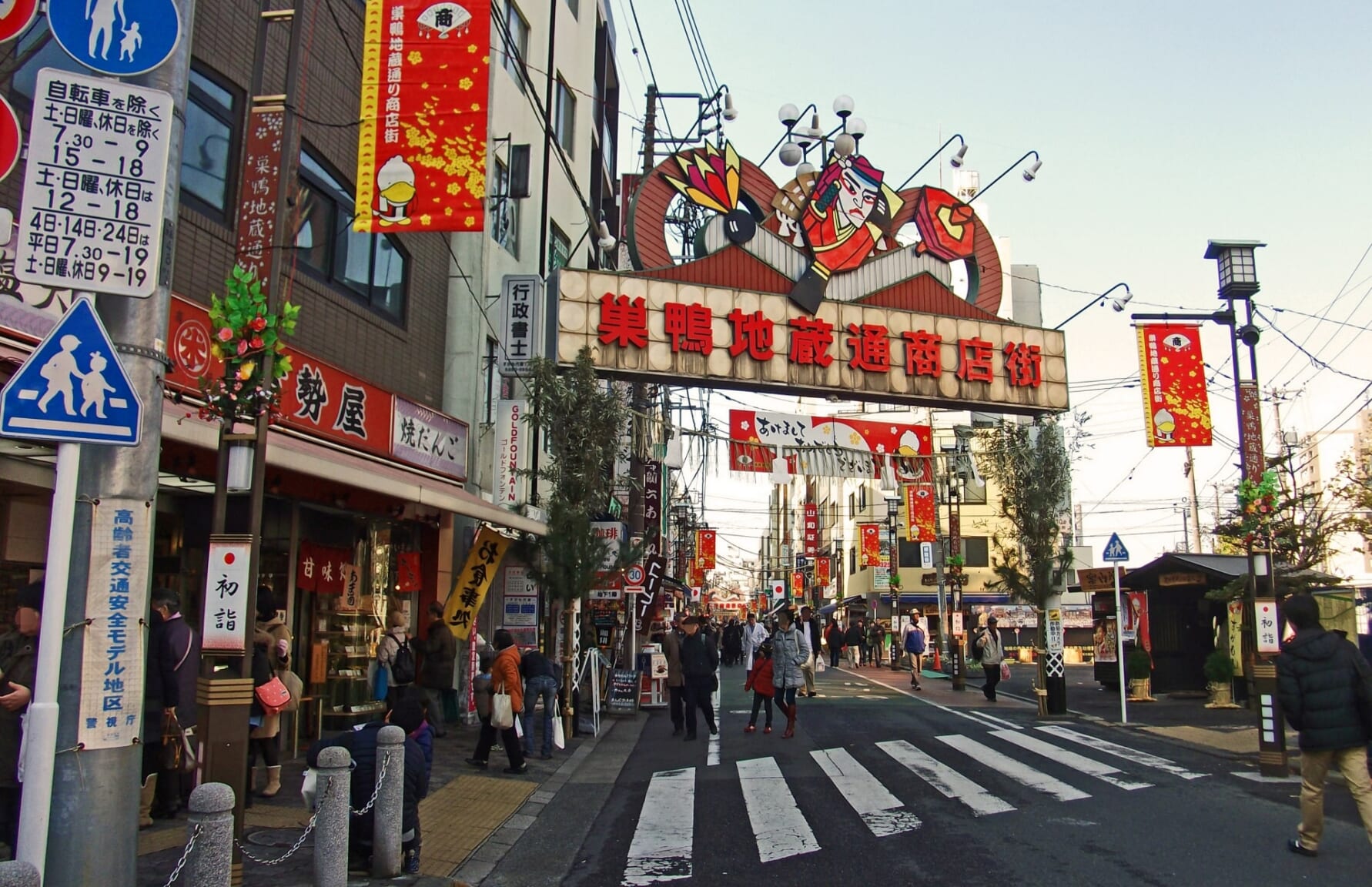 Sugamo Jizo Dori