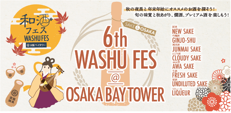 6th Japanese Sake Festival at Osaka Bay Tower-min