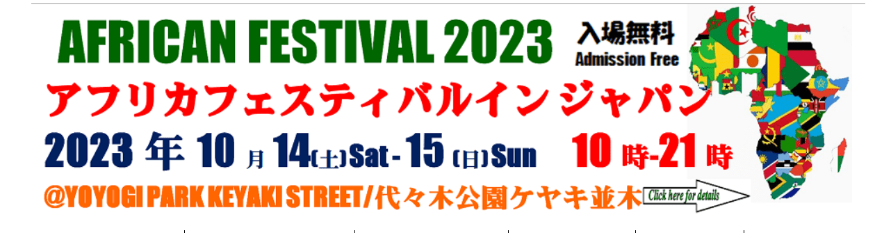 African Festival 2023