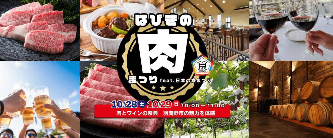 Habiki Meat Festival feat. Japanese food festival-min