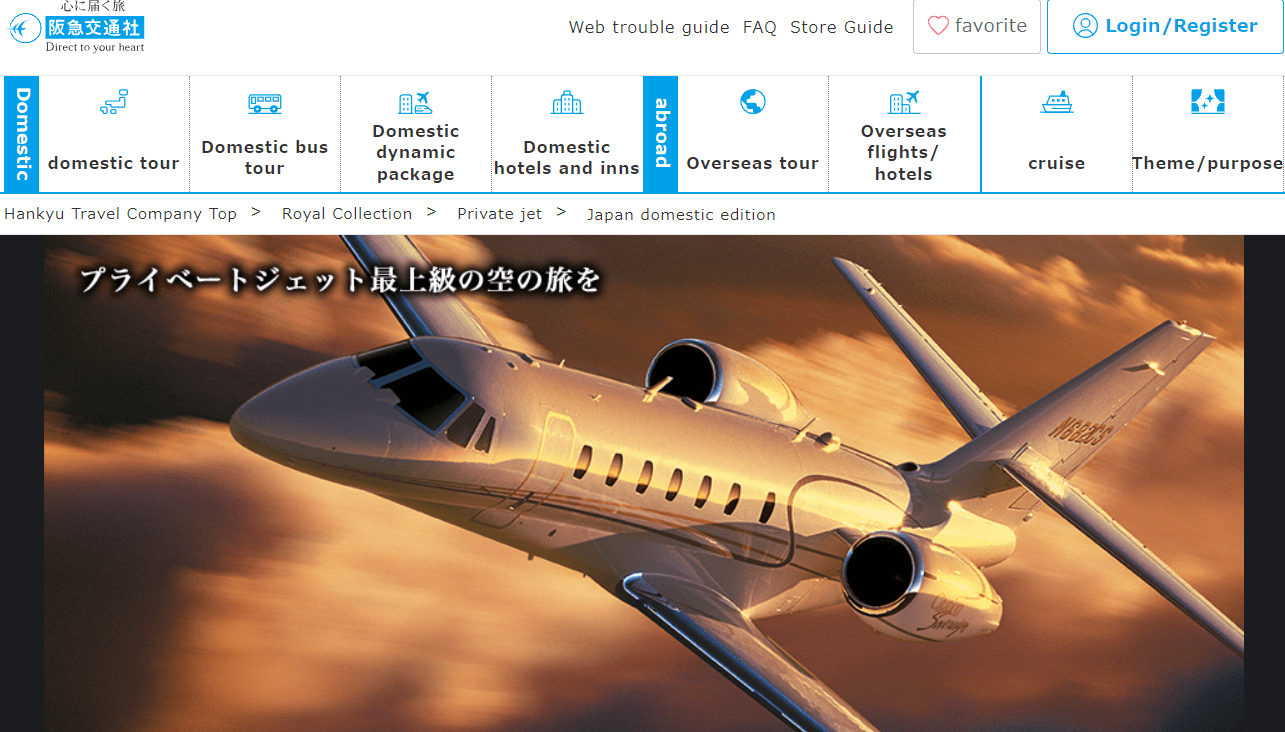 Hankyu Travel