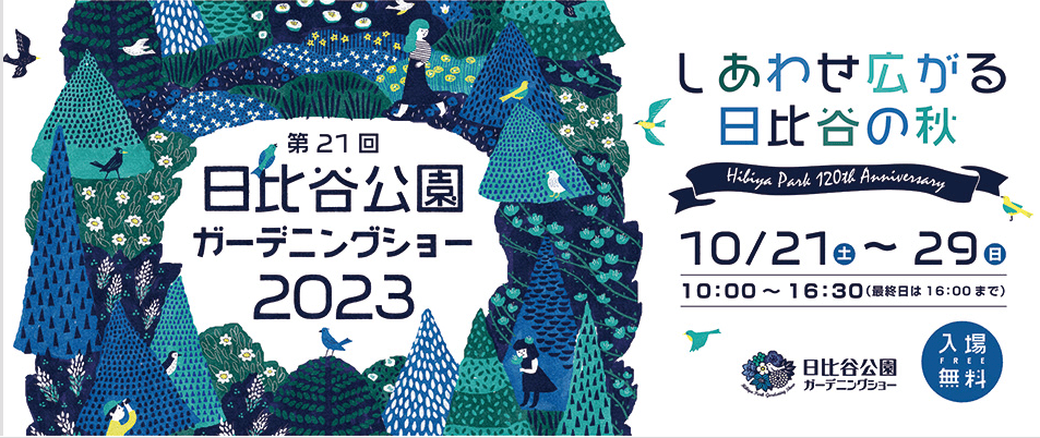 Hibiya Park Gardening Show