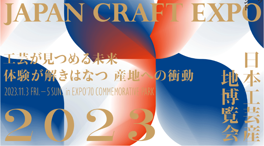 JAPAN CRAFT EXPO 2023-min