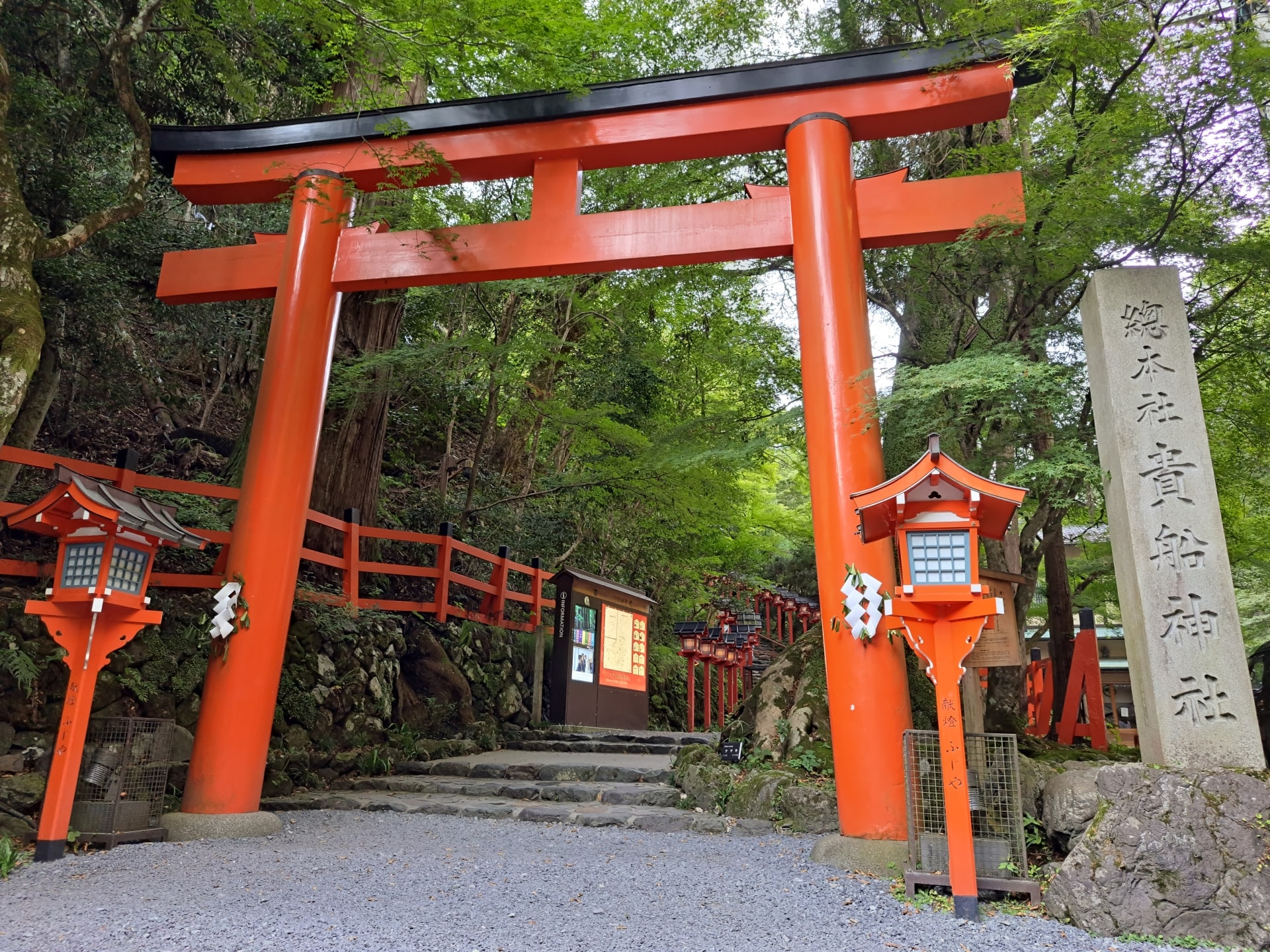 Kifune Shrine