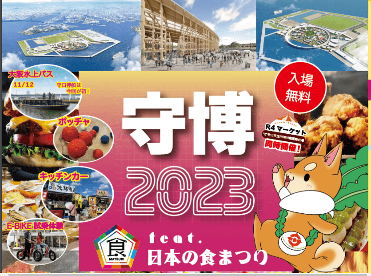 Morihiro 2023 feat. Japanese Food festival-min