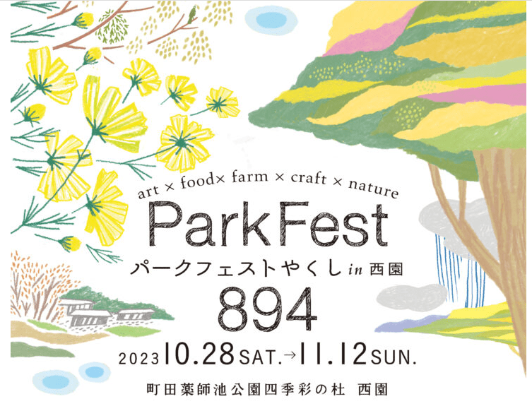 Park Fest 894 in Nishizono-min