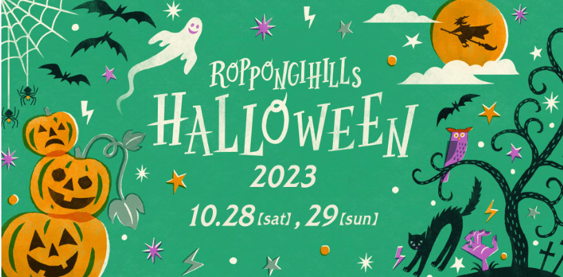 Roppongi Hills Halloween 2023-min (1)