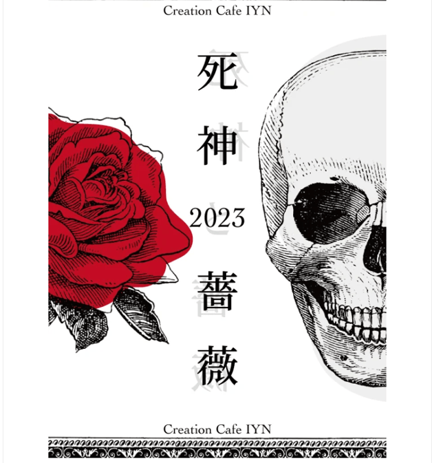Shinigami and Rose 2023” Exhibition-min