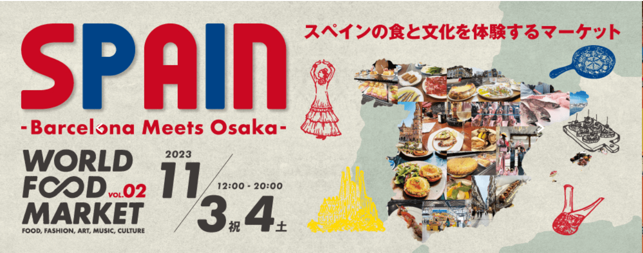 WORLD FOOD MARKET series SPAIN-min