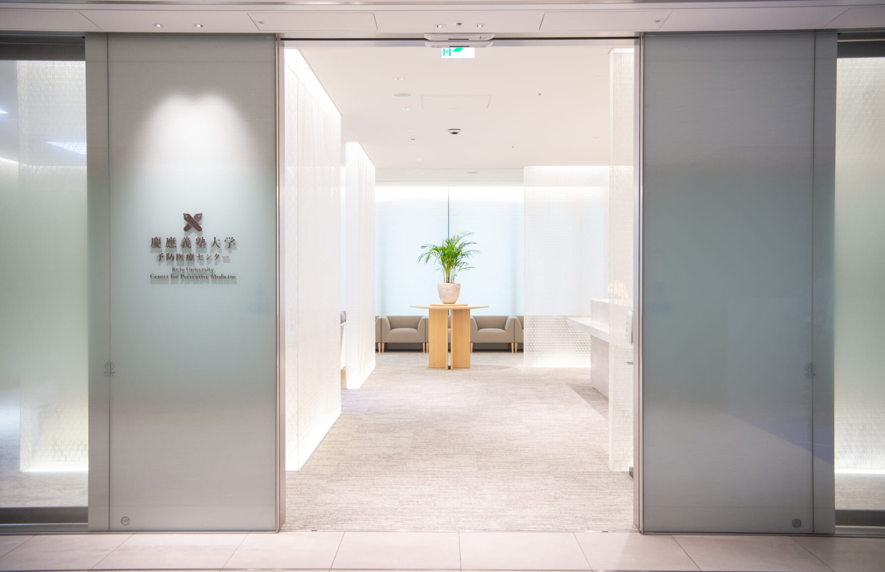Keio University Center for Preventive Medicine