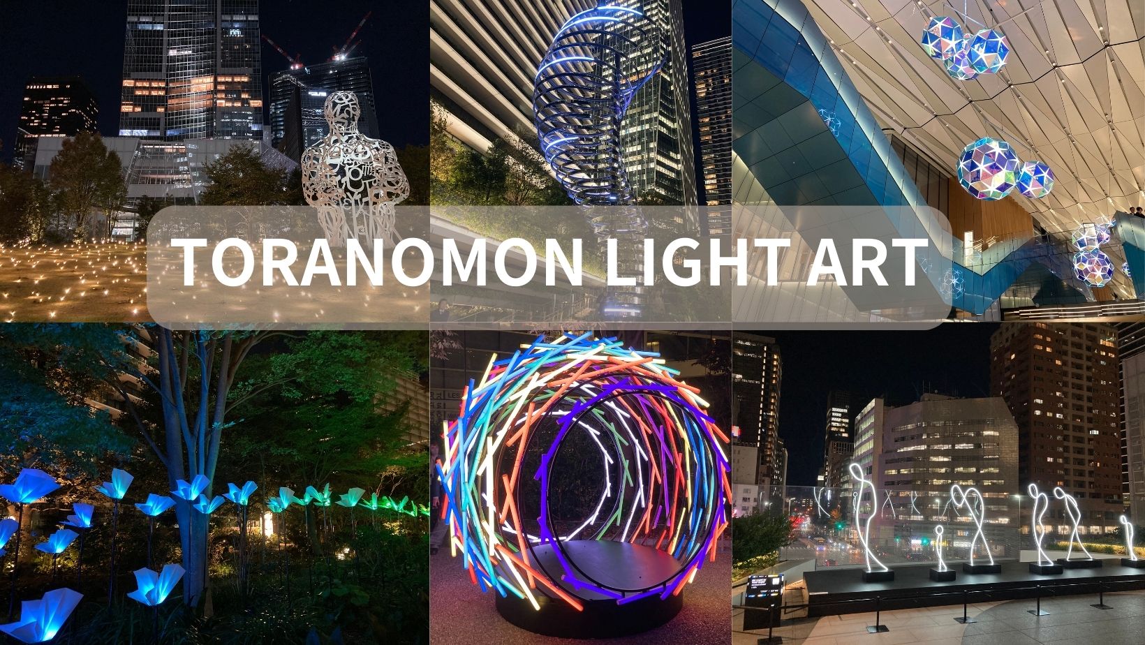 Experience the Magic of Light at TORANOMON LIGHT ART in Tokyo