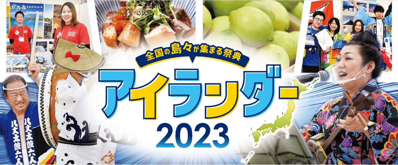 Islander 2023-min