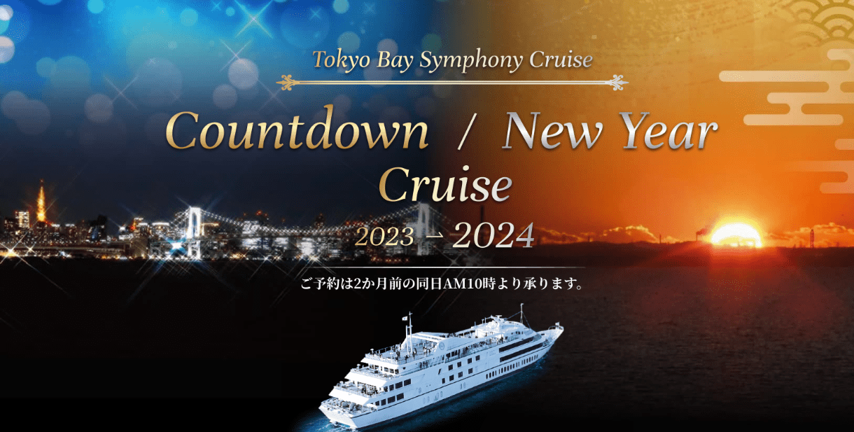 New Year Countdown Cruise at Tokyo Bay Symphony-min