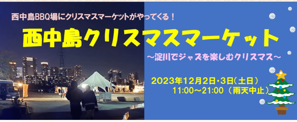 Nishinakajima Christmas Market 2023-min