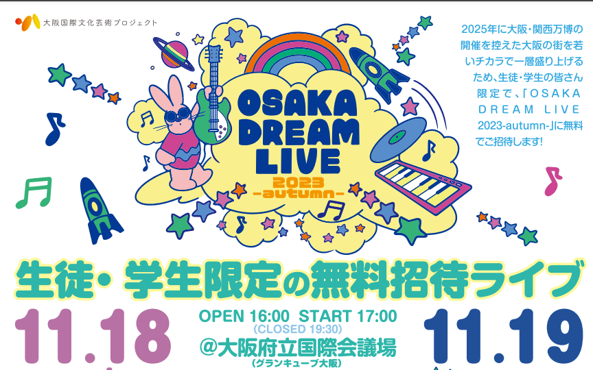 Osaka Dream Live 2023 Autumn-min