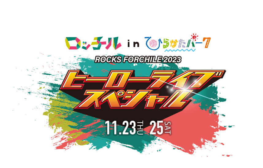 ROCKS FORCHILE 2023-min