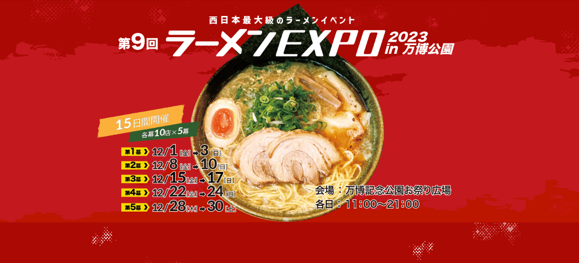 Ramen Expo (Osaka)-min