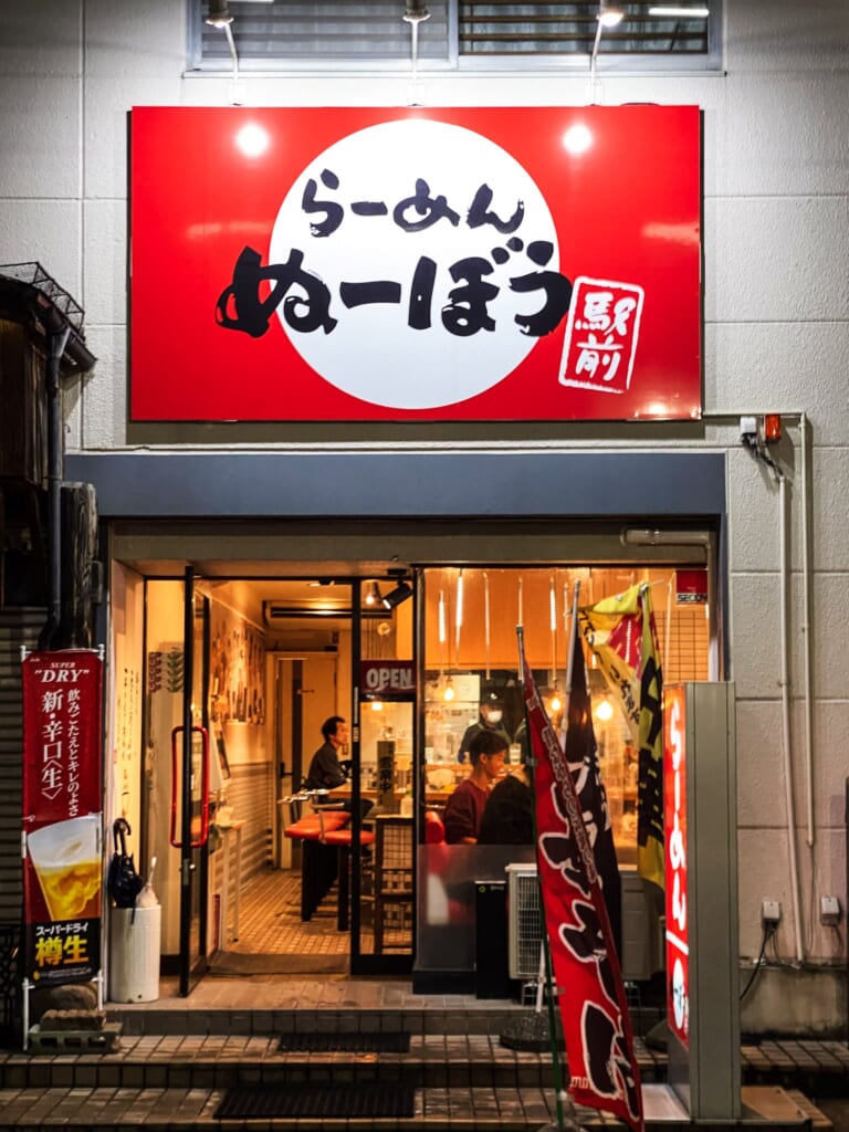 Ramen shop in Yamagata