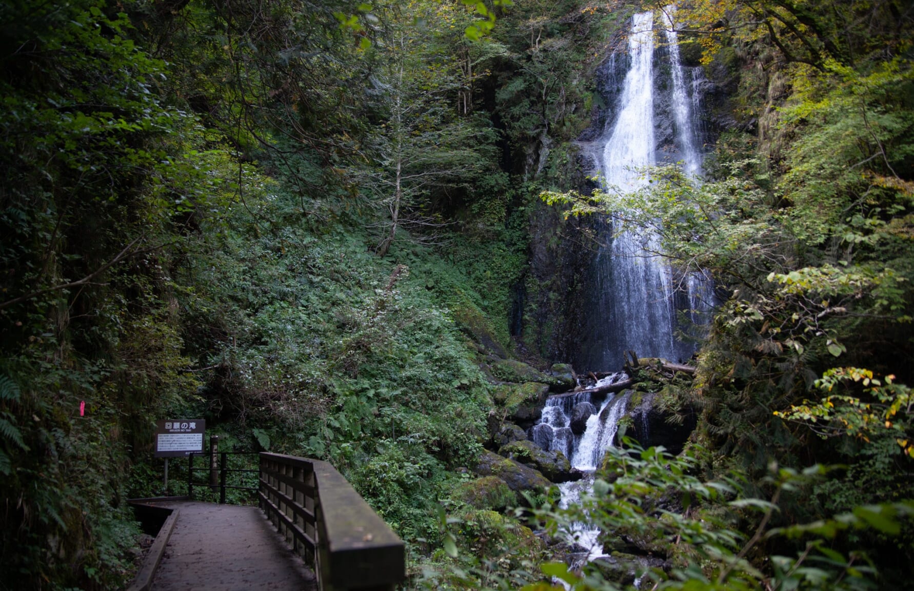 Mikaeri Falls