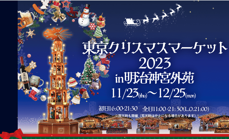 Tokyo Christmas Market 2023-min