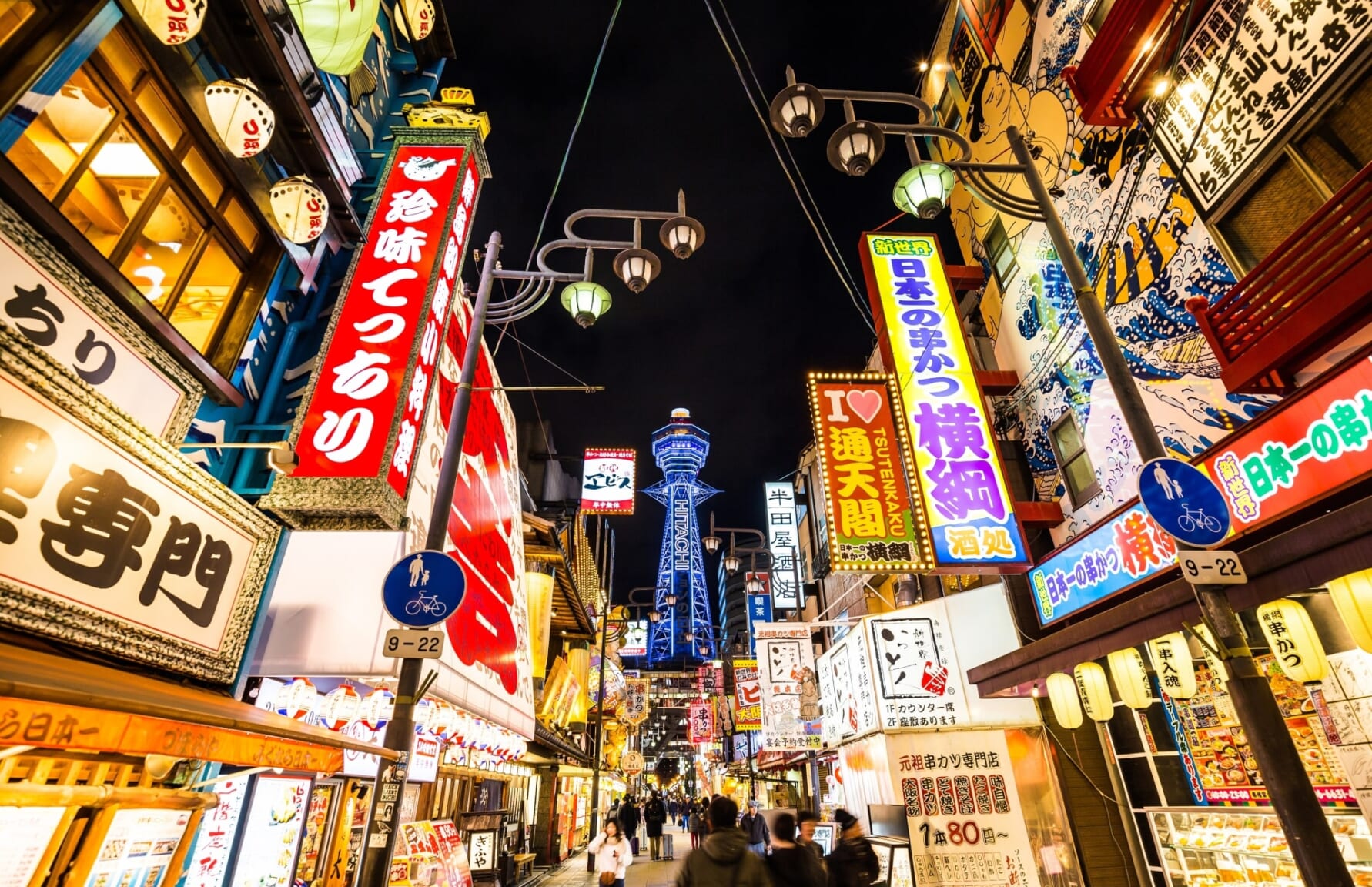 Shinsekai