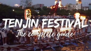 Tenjin Festival: The Complete Guide