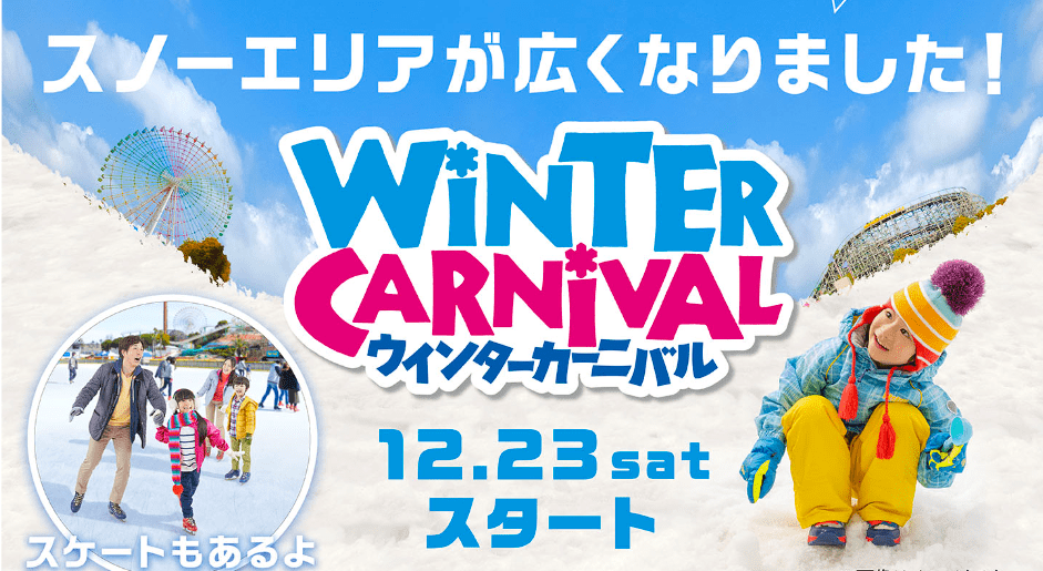 Winter Carnival 2023-min