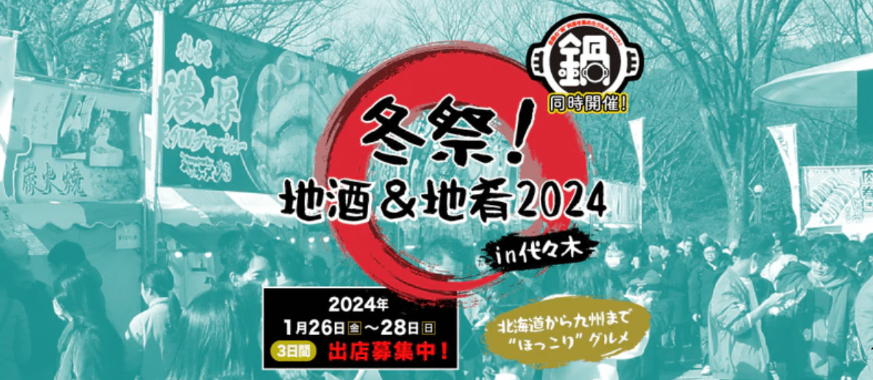 Winter Festival Local Sake and Dishes 2024-min