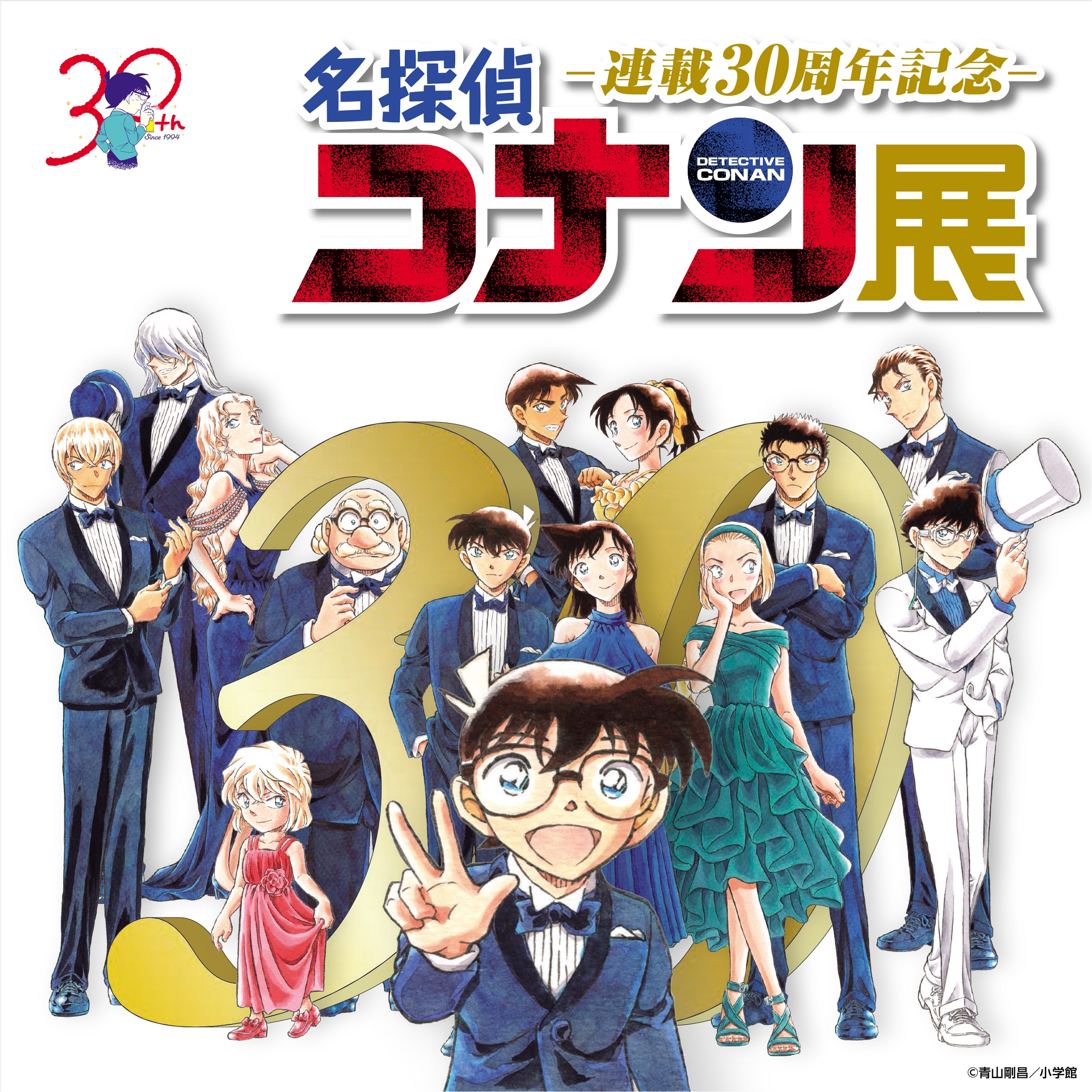 Detective Conan 30th Anniversary Exhibition in Japan 2024