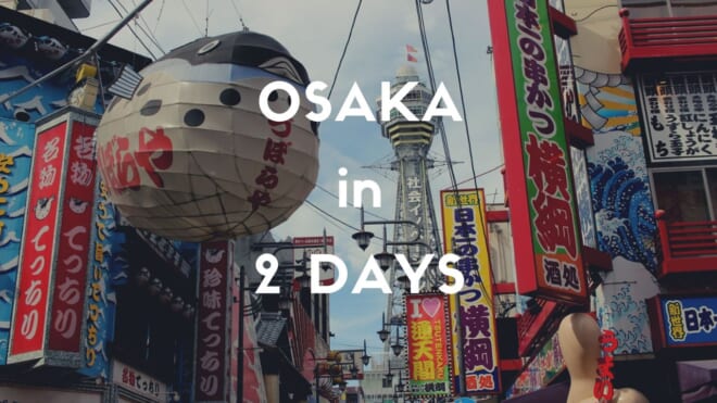 osaka travel magazine