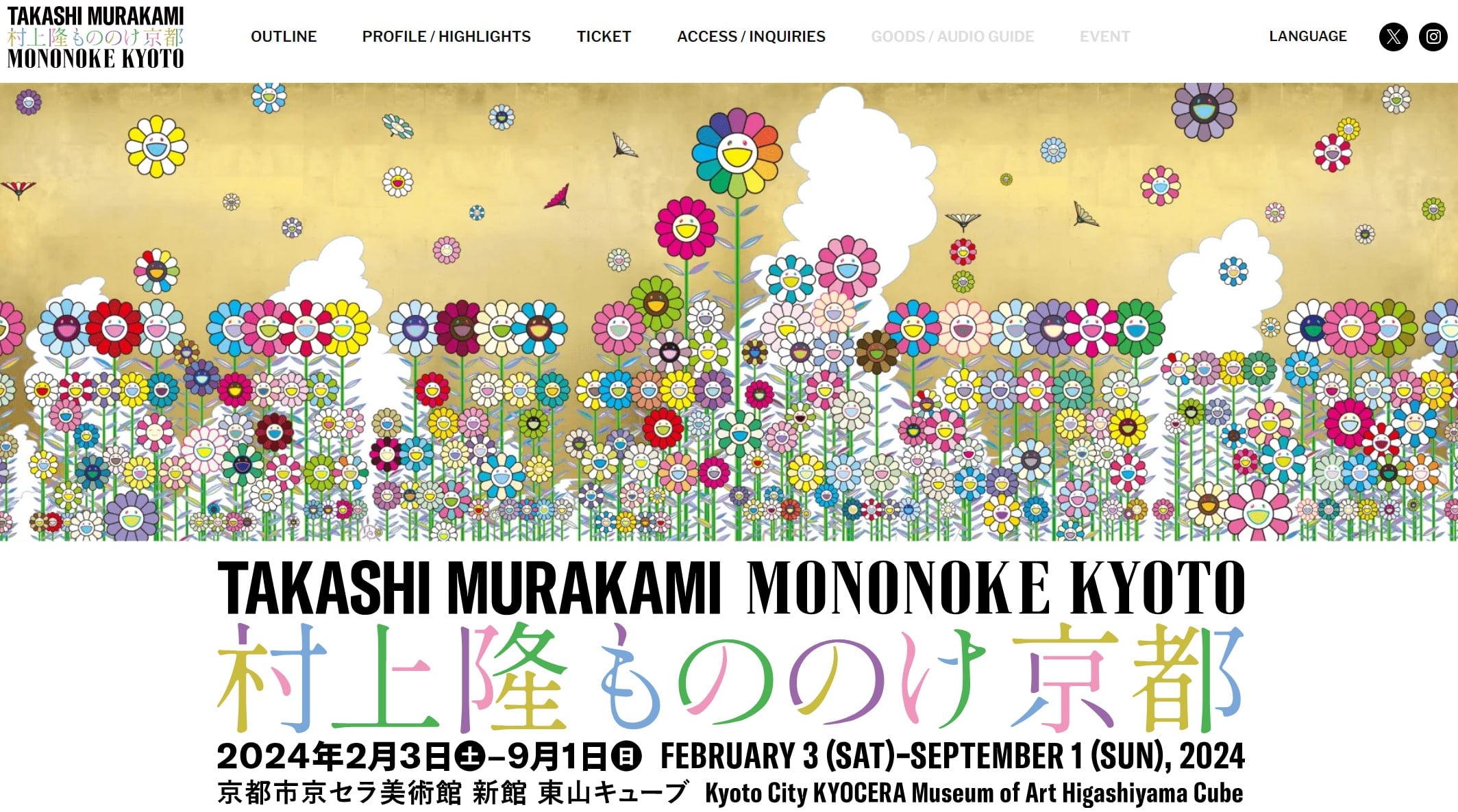 Takashi Murakami Mononoke Kyoto