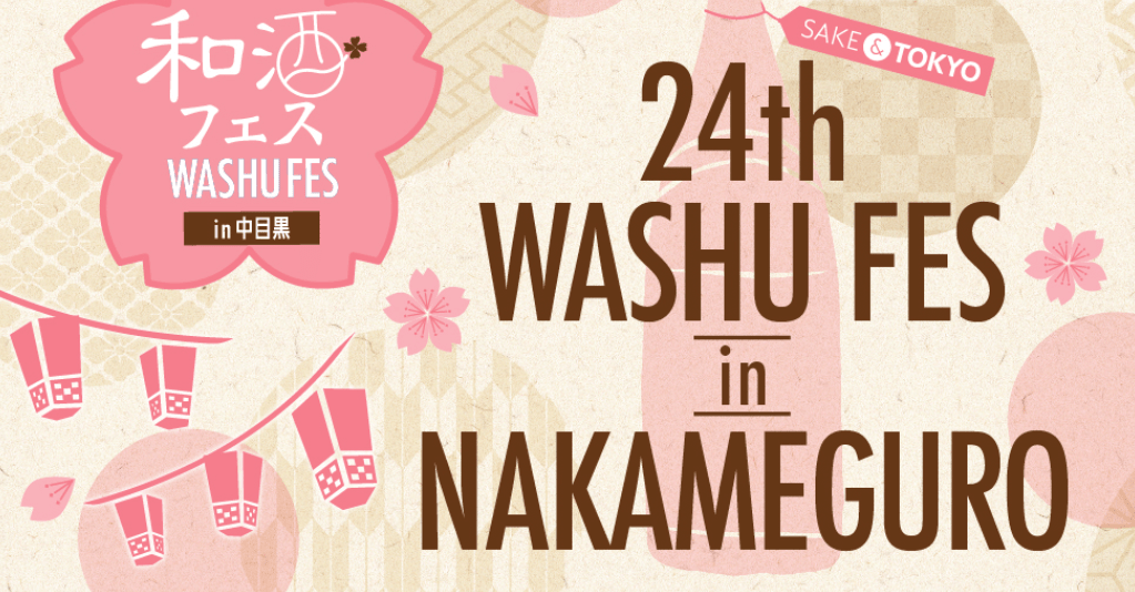 24th Washu Fes in Nakameguro-min