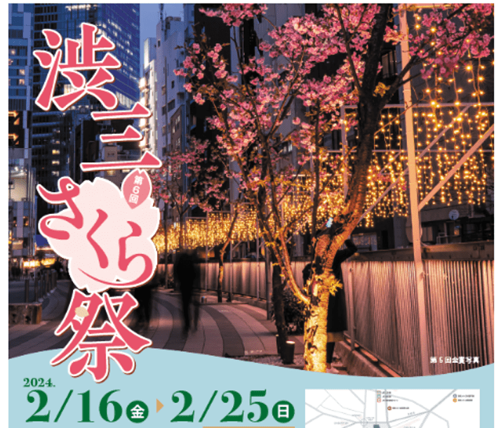 6th Shibuzo Sakura Festival-min