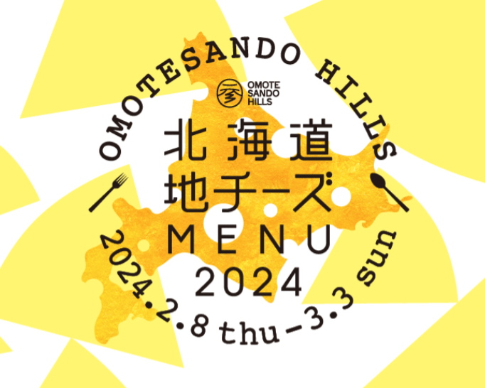 Hokkaido Local Cheese Menu 2024-min