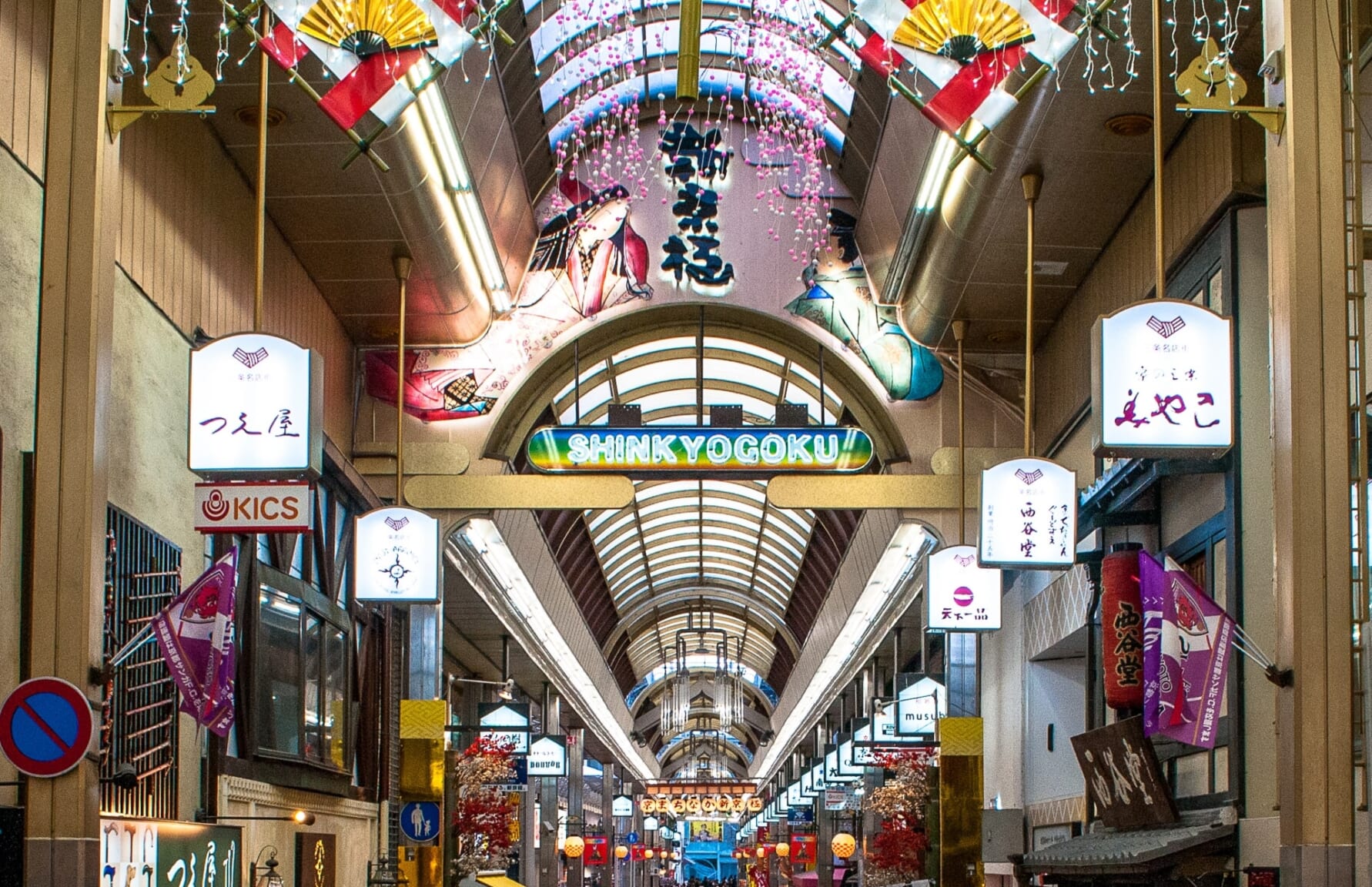 Shinkyogoku Shopping street