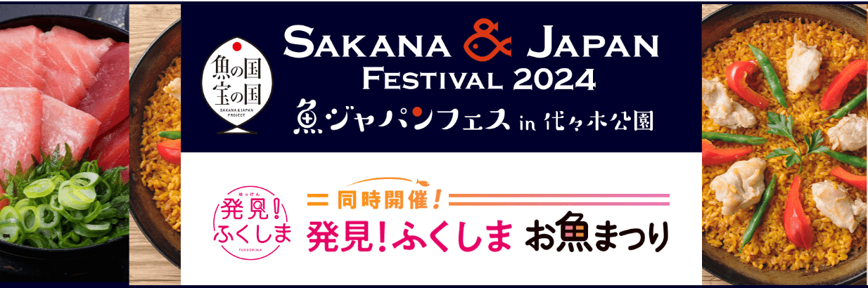 Sakana and Japan Festival-min (1)