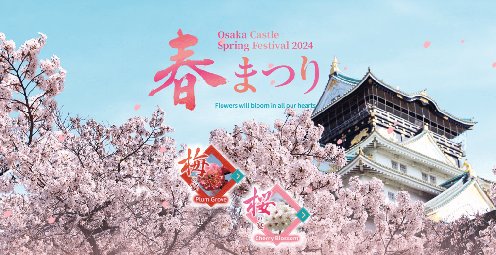 Event List In Osaka This Week April 8 To 14 2024 Japan Web Magazine   Spring Festival 2024 At Osaka Castle Min 