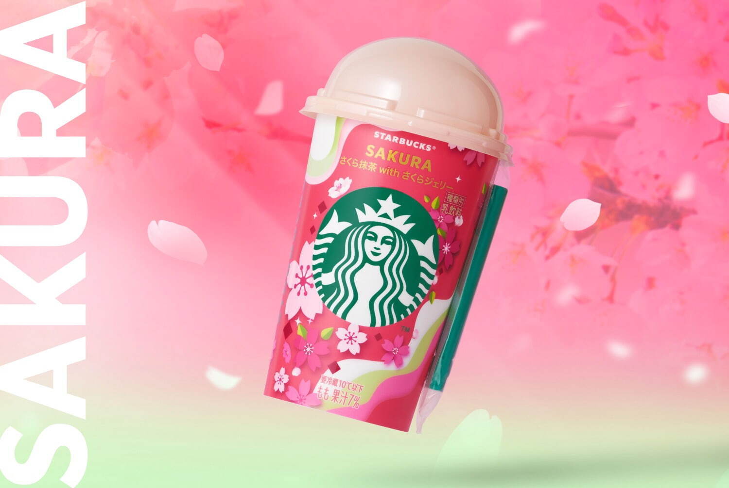 Starbucks Sakura Matcha with Sakura Jelly