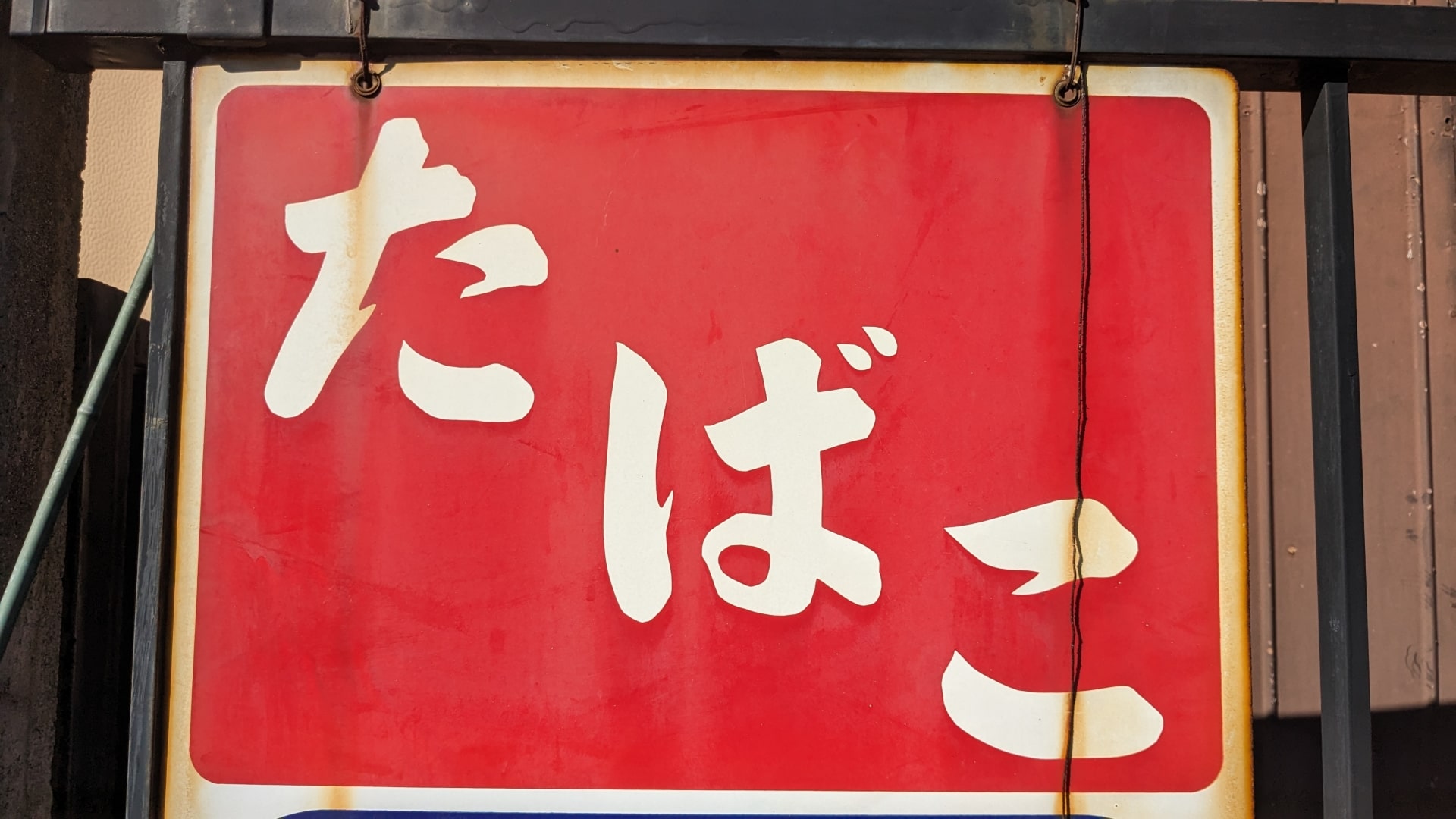 What Is Showa Retro And Where Can You Find It In Japan Japan Web 