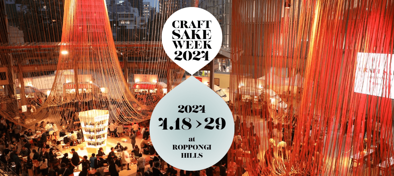 CRAFT SAKE WEEK 2024 at ROPPONGI HILLS-min