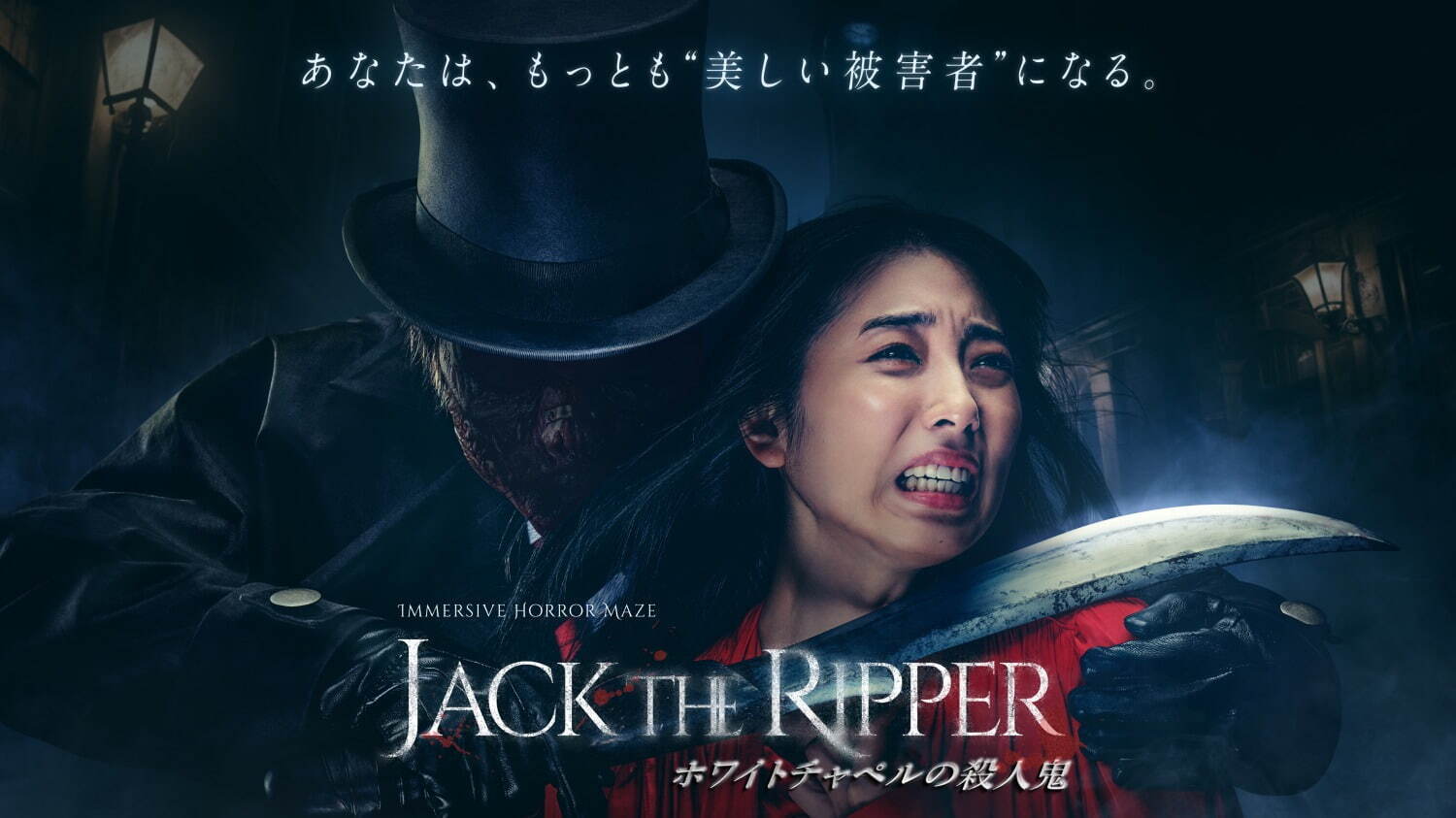 Jack the Ripper - The Murderer of Whitechapel
