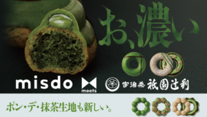 Mister Donut x Gion Tsujiri's 1st Collaboration