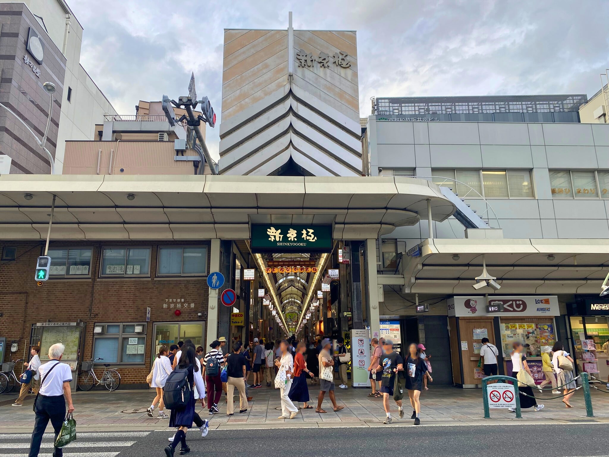 Shinkyogoku Shopping Street