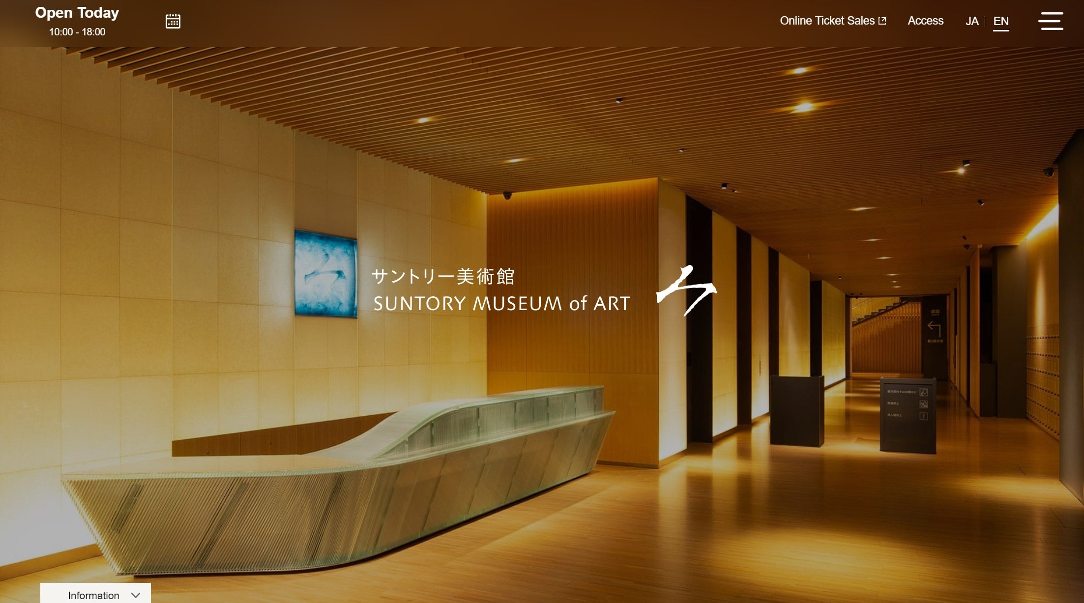 Suntory Museum website