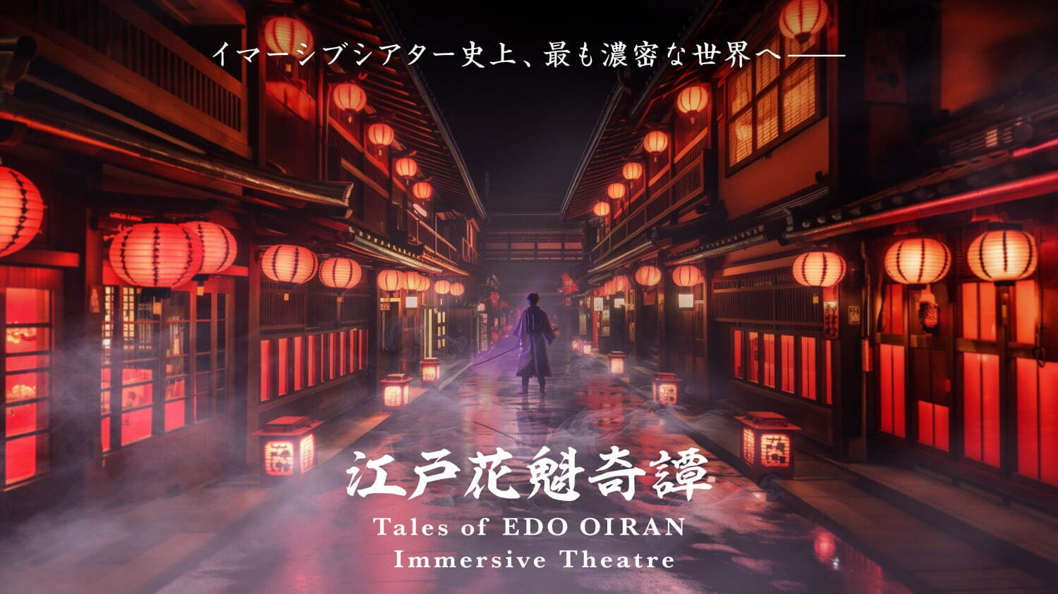 Tales of Edo Oiran