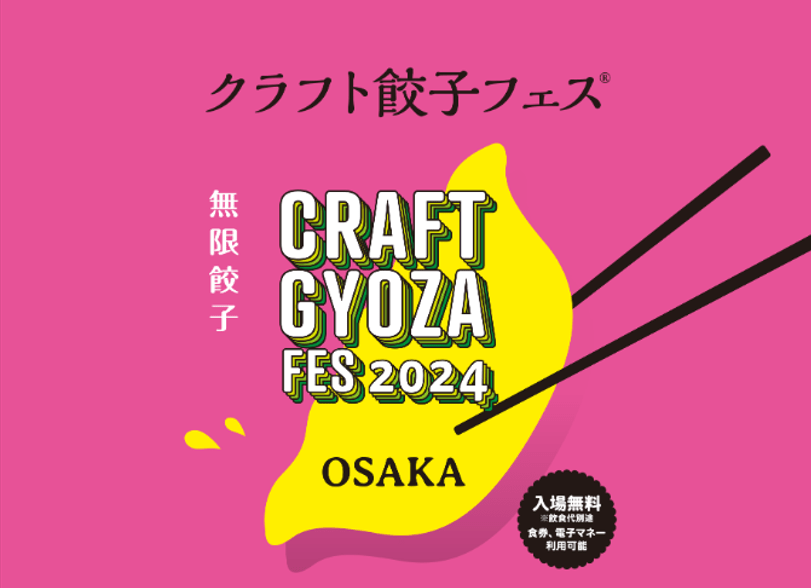Craft Gyoza Fes 2024 Osaka-min