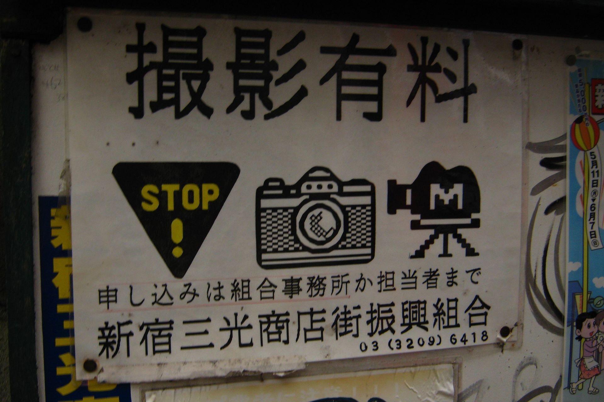 No photography sign at Golden Gai