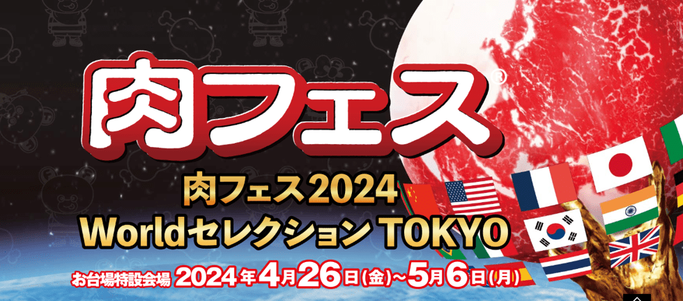 Niku Fes 2024 The Carnival Tokyo-min (1)