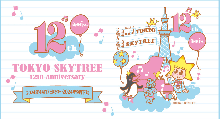 Tokyo Skytree 12th Anniversary-min